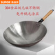 蘇泊爾（SUPOR）304不銹鋼炒鍋無涂層炒菜鍋戶外炒鍋家用商用鍋圓底薄款超輕薄 38cm 不加耳