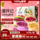 潘祥記 鮮花餅1000g禮盒裝云南特產(chǎn)4口味玫瑰群芳家庭裝年貨大禮包 4味1000克群芳禮盒