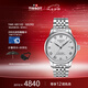 天梭（TISSOT）瑞士手表 力洛克鋼帶機械手表七夕禮物送男友T006.407.11.033.00
