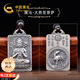 中國(guó)黃金十二生肖足銀項(xiàng)鏈男本命佛吊墜情人節(jié)生日禮物送男友老公護(hù)身符 大勢(shì)至菩薩吊墜-屬相馬-京速達(dá)