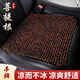 迪加倫手工編織菩提子汽車坐墊夏季涼墊單片通風(fēng)透氣木珠辦公室座椅墊子