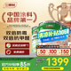三棵樹(shù)漆（SKSHU）乳膠漆防霉抗甲醛凈味五合一墻面漆涂料油漆室內(nèi)自刷內(nèi)墻裝修墻漆 51L*1件 雙倍防霉套裝（2面1底）