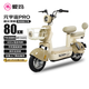 愛瑪元宇宙48V24AH鋰電長續(xù)航時尚可愛多彩藍牙智能電動車  暖咖/源彩奶昔白/藜麥咖