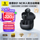倍思【國家補貼】BS1 NC 半入耳主動降噪 無線運動40H強續(xù)航舒適藍牙耳機適用蘋果華為vivo榮耀手機
