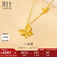 周生生七夕禮物小福蝶黃金項鏈 足金蝴蝶套鏈生日95300N計價4.6克