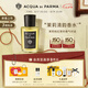 帕爾瑪之水（ACQUA DI PARMA）【新香上市】格調(diào)茉莉清韻50ml香水禮盒 花香木質(zhì)調(diào) 七夕節(jié)禮物