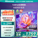 海信電視65S36 65英寸 144Hz高刷 U+超畫(huà)質(zhì)引擎 超高清4K HDR MEMC防抖 智能高刷 政府補貼20%以舊換新 65英寸