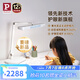 Paulmann P德國柏曼護(hù)眼臺燈精靈Z LED全光譜學(xué)生讀寫智能感應(yīng)燈具兒童學(xué)習(xí)