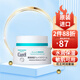 珂潤（Curel）日本花王保濕水乳護膚套裝潤浸面霜補水高保濕敏感肌可用 面霜40g