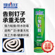 哥倆好 環(huán)保免釘膠 強(qiáng)力液體釘 快干液體釘子鏡子瓷磚白色320g