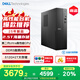 戴爾（DELL）國(guó)家補(bǔ)貼 成就25年新款 臺(tái)式電腦(Ultra 5-225 16G DDR5 512G+2T海量存儲(chǔ))單主機(jī) 辦公教育 高性能