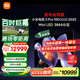 小米（MI）電視S Pro Mini LED100英寸2025款 3000nits 288Hz 4GB+64GB 3864分區(qū) L100MB-SP一級能效國家補貼