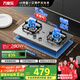 萬(wàn)家樂(lè)【雙高火AY8G】燃?xì)庠盍Ⅲw全進(jìn)風(fēng)灶 5.2kW大火力不銹鋼猛火灶臺(tái)燃?xì)庠罹呒矣门_(tái)嵌兩用雙灶天然氣灶