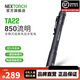 納麗德（NEXTORCH）TA22筆形高亮戰(zhàn)術手電筒EDC便攜小手電筒車載破窗防身強光手電筒 TA22標配（850流明/10880電池）