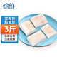 繽鮮 俄羅斯 狹鱈魚(yú)塊3斤凈重 無(wú)骨無(wú)刺去皮 深海鱈魚(yú)-源頭直發(fā)
