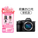 尼康新品nikon/尼康Z5II 24-50套機全畫(huà)幅微單數碼相機Z5二代Z52單機 尼康Z5II 單機身 官方標配【京倉鑒定 正品保障】