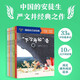我能自己讀經(jīng)典·嚴文井童話(huà)（全6冊） 童話(huà)逐字注音版  5-9歲橋梁書(shū) 兒童文學(xué)