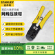 史丹利（STANLEY）電訊接頭壓接鉗6P/8P 200mm 網(wǎng)線鉗雙口六類多功能84-865-22