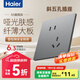 海爾（Haier）S5灰開(kāi)關(guān)插座面板官方旗艦86家用墻壁usb五5孔帶開(kāi)關(guān)網(wǎng)絡(luò)空調(diào)插座 斜五孔 插座