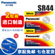 松下（Panasonic）SR44紐扣電池1.55V氧化銀電子通用LR44 A76 G13 L1154 357適用于手表數顯游標卡尺千分尺指示表 SR44【2粒裝】