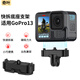 奇葉 快拆支架磁吸底座適用gopro13運動(dòng)相機gopro 13配件轉接頭1/4螺母磁吸底座