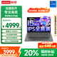聯(lián)想小新Pro14 筆記本電腦【補貼20%】全新標壓酷睿i5 設計辦公游戲高性能本14英寸學(xué)生揚天V超輕薄本 i5-13420H  24G內存 1T固態(tài) V14 全新升級 IPS全高清屏 游戲級顯卡 