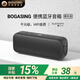 BOGASING寶格聲G6 桌面藍(lán)牙音箱便攜式家用高音質(zhì)迷你音響戶外插卡U盤大音量立體小型重低音炮2025最新款 慕尼黑【無(wú)損音質(zhì)+藍(lán)牙5.3】 DSP芯片+獨(dú)立振膜+IPX6級(jí)防水