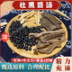 巴戟天杜仲牛大力泡酒五件套牛大力野生中藥材廣東煲湯材料男人 杜仲巴戟牛大力黑豆40克x3包官方艦旗店正宗特級