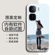 畫掌柜 適用iQOO Neo10Pro+手機(jī)殼定制液態(tài)硅膠男女情侶款照片訂制鏡頭全包新款防摔散熱DIY動漫磨砂軟殼 iQOO Neo10Pro+【圖案定制】