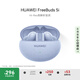 HUAWEI FreeBuds 5i 真無(wú)線入耳式降噪藍(lán)牙耳機(jī) 游戲運(yùn)動(dòng)耳機(jī) 蘋果安卓手機(jī)通用 海島藍(lán)