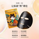 FAN BEAUTY DIARY補水面膜黑云杉水光瑩潤睡美人面膜5片/盒 fanbeauty熬夜補水 睡美人面膜5片/盒