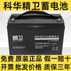 科華科華精衛(wèi)蓄電池12V100AH 6-GFM-100-YT鉛酸免維護(hù)UPSEPS電源專(zhuān)用 6-GFM-100-YT