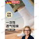 淇沃德國品質(zhì)一次性襪子男女通用日拋旅行軍訓(xùn)中筒短襪出差防臭薄款 云露白【中筒高筋款 5雙裝】 均碼