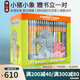 Elephant and Piggie 小豬小象系列 英文原版繪本 經(jīng)典情商教育培養(yǎng) 吳敏蘭 Mo Willems 莫威廉斯 綠山墻 【送書立】小豬小象系列 25冊禮盒精裝 綠山墻圖書