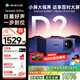 騰訊極光投影D2Pro 投影儀家用辦公會議投影機(jī)智能家庭影院（782CVIA 1.19投射比 50%偏軸 支持民宿酒店定制）