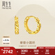 周生生七夕摩登小圓環(huán)黃金耳釘 永系列足金碎碎冰耳飾一對(duì) 95310E定價(jià)