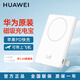 華為原裝全能磁吸移動電源5000毫安無線充電寶雙向快充Mate60Pro Pura70蘋果PD快充榮耀手機可帶上飛機 華為磁吸充電源+3.3A數(shù)據(jù)線 盒裝拆封版