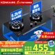 康佳（KONKA）燃?xì)庠钐烊粴?5.2kW猛火煤氣灶雙灶 天然氣灶液化氣灶爐灶臺(tái)式嵌入式燃?xì)鉅t具B902Y 【升級(jí)雙九孔】 天然氣
