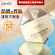 CEMOY【澳洲直郵 2-4周時(shí)效】CEMOY防曬霜小太陽隔離養(yǎng)膚輕薄 SPF50+ 50g