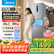 美的（Midea）249三開門多門雙變頻一級能效風冷無霜中門變溫大冷凍空間節(jié)能低噪租房小型家用小冰箱國家補貼20% MR-249WTPE