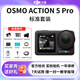 大疆（DJI）Action5 pro 4 3 2 Osmo 二手靈眸運動相機 vlog4k防抖相機 【準(zhǔn)新】Action 5 Pro標(biāo)準(zhǔn)套裝/現(xiàn)貨 標(biāo)配+64G內(nèi)存卡