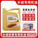 道達爾長(cháng)城哈弗專(zhuān)用全合成機油H6H2H1M6M4風(fēng)駿5騰翼C50H7H8 5W40濾芯 單機油 4升