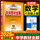 【北師版】2025秋新版中學(xué)教材全解八年級上冊數(shù)學(xué)北師大版薛金星8年級上冊數(shù)學(xué)BS版北師版全解初二上冊課本同步講解完全解讀八上必刷題同步 八年級上 數(shù)學(xué) 北師版