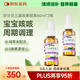 Nature's Answer好分貝兒童咳嗽噴霧 小兒咽痛有痰久咳提高免疫力2歲-12歲 60ml*2