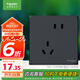 施耐德電氣 錯(cuò)位五孔插座 86型暗裝墻壁電源開關(guān)插座面板 皓呈系列 雅致黑色
