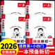 2025一本預(yù)備新初一初二初三語文數(shù)學英語書小四門必刷題配套人教版七八九年級上冊全套課本小升初銜接教材初中暑假預(yù)習課堂筆記 【4本·預(yù)備新初一】語數(shù)英+小四門（配套人教版）