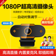 索盈電腦攝像頭高清帶麥克風(fēng)一體式臺(tái)式機(jī)筆記本外置外接直播會(huì)議網(wǎng)課絡(luò)家用考研復(fù)試1080p視頻usb專用 1080P 增強(qiáng)版|免驅(qū)動(dòng)|自動(dòng)對(duì)焦|降噪麥克風(fēng) 免驅(qū)動(dòng)騰訊個(gè)人會(huì)議網(wǎng)絡(luò)面試學(xué)生錄課顯示器外接攝