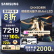 三星（SAMSUNG）國(guó)家補(bǔ)貼65/75/85英寸QNX9D系列MiniLED超薄4k電視全新AI智能芯片120Hz高刷 線下82D同款 以舊換新 75英寸 QA75QNX9DAJXXZ