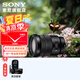 索尼（SONY）APS-C 半畫幅 標(biāo)準(zhǔn)變焦鏡頭 E口變焦鏡頭  新款 風(fēng)光  人像  旅游 抓拍 家用 PZ E18-105 F4G