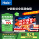 海爾（Haier）43H5升級(jí)版 43英寸電視 1+16GB 智能護(hù)眼 智能投屏液晶平板電視機(jī)43H5C 43英寸 升級(jí)版